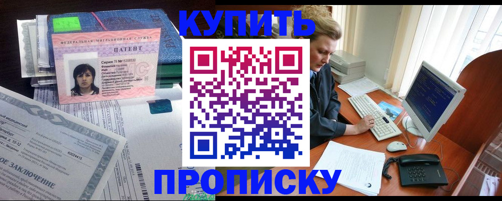 прописка регистрация в Коврове