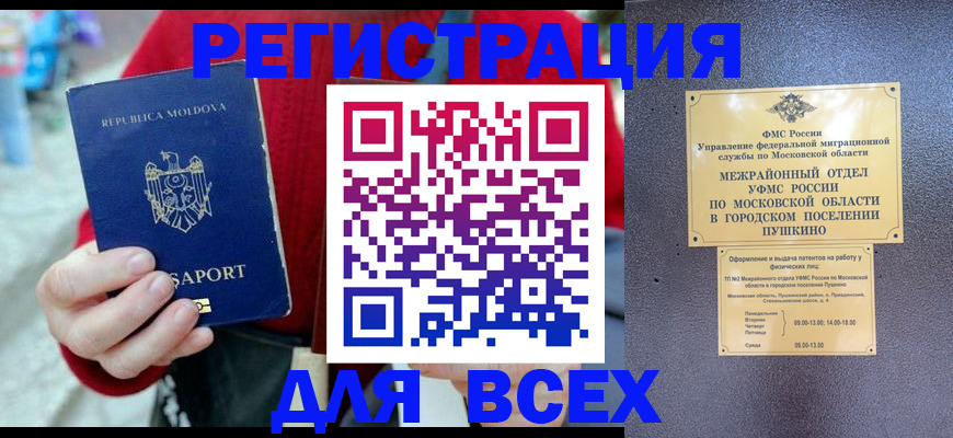 где прописаться в Коврове