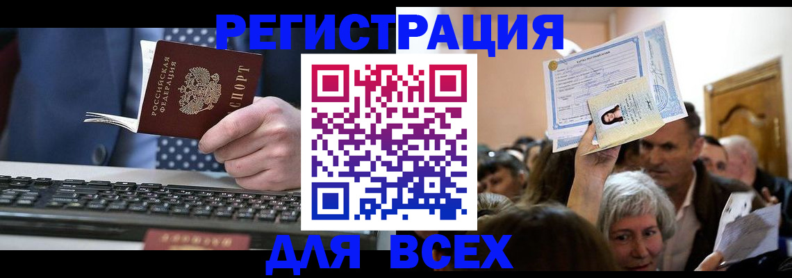 прописка иностранных граждан в Коврове
