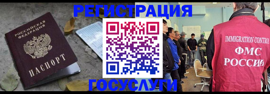 прописка для работы в Коврове