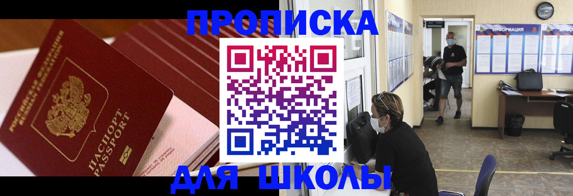 прописка для военкомата в Коврове